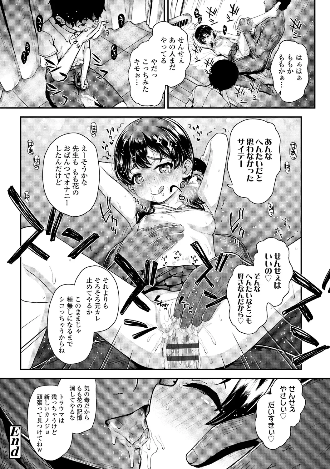 [Hikoma Hiroyuki] Gouin ni Kusogaki Mesuana Dochutte Mita Fhentai - Page 126