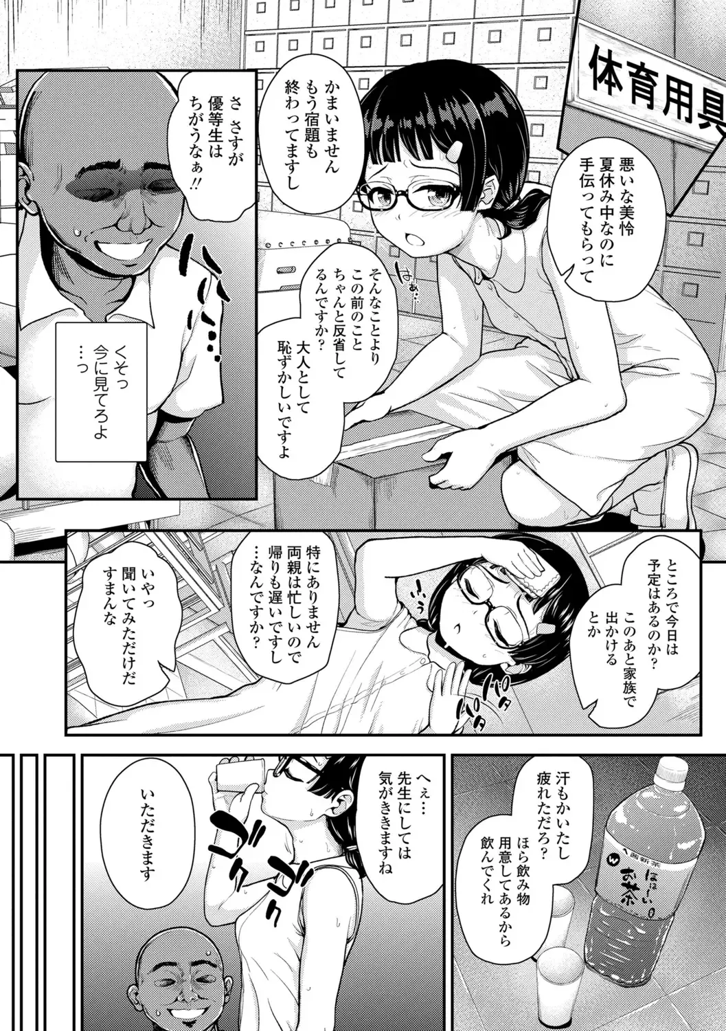 [Hikoma Hiroyuki] Gouin ni Kusogaki Mesuana Dochutte Mita Fhentai - Page 130
