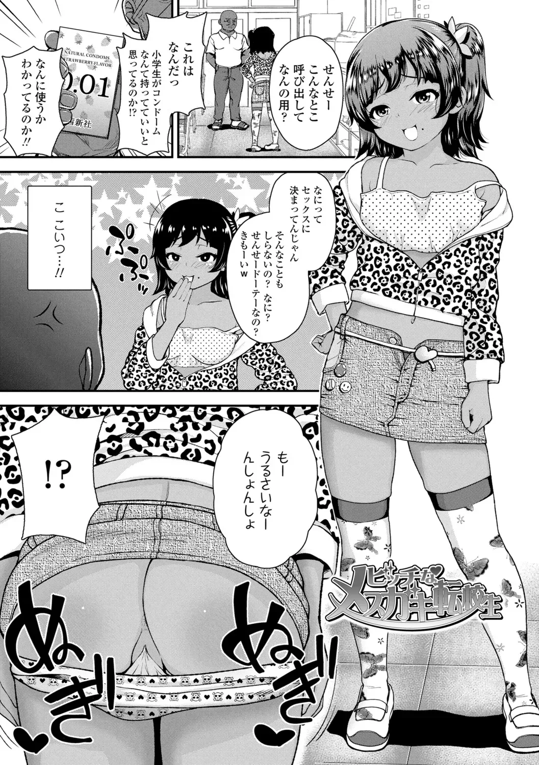 [Hikoma Hiroyuki] Gouin ni Kusogaki Mesuana Dochutte Mita Fhentai - Page 173