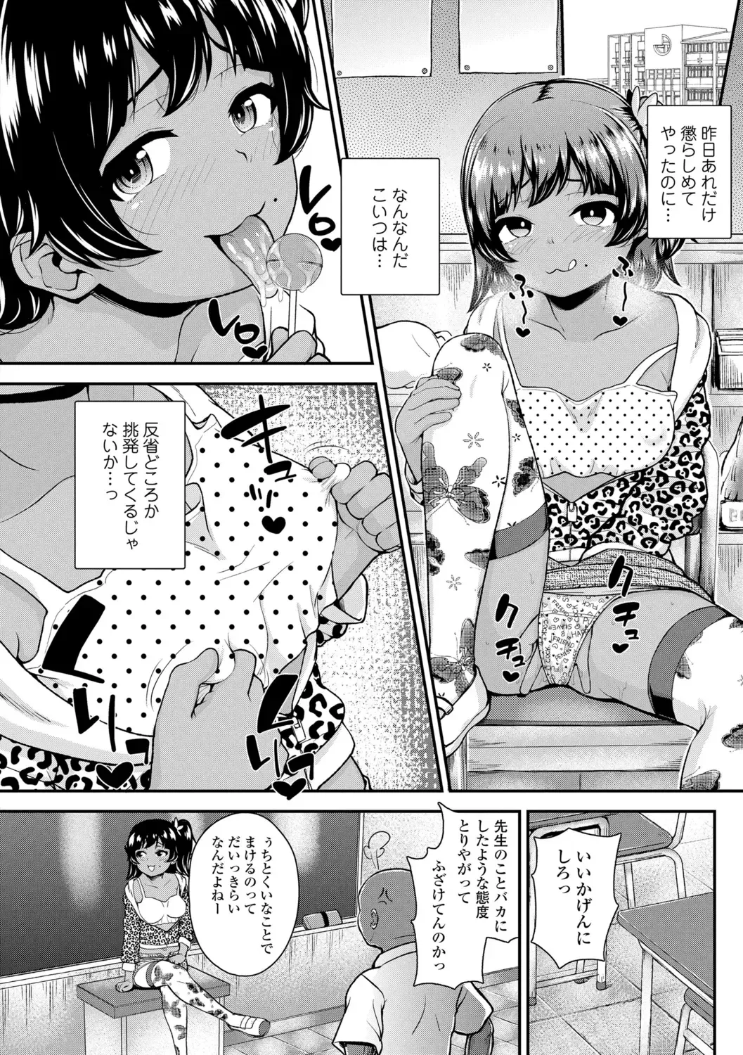 [Hikoma Hiroyuki] Gouin ni Kusogaki Mesuana Dochutte Mita Fhentai - Page 178