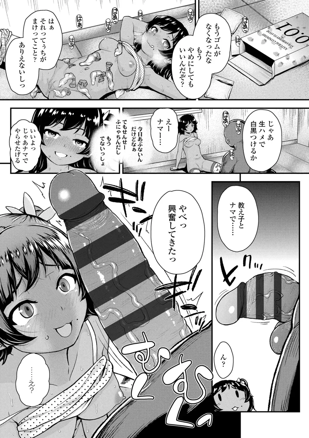 [Hikoma Hiroyuki] Gouin ni Kusogaki Mesuana Dochutte Mita Fhentai - Page 183