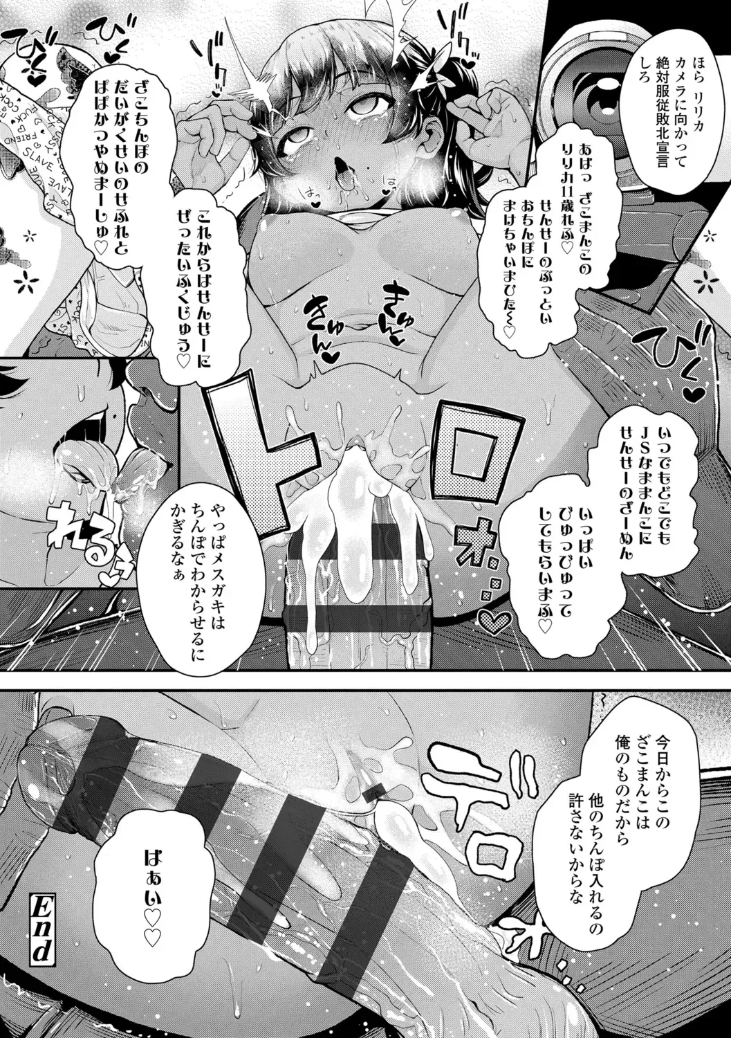 [Hikoma Hiroyuki] Gouin ni Kusogaki Mesuana Dochutte Mita Fhentai - Page 190