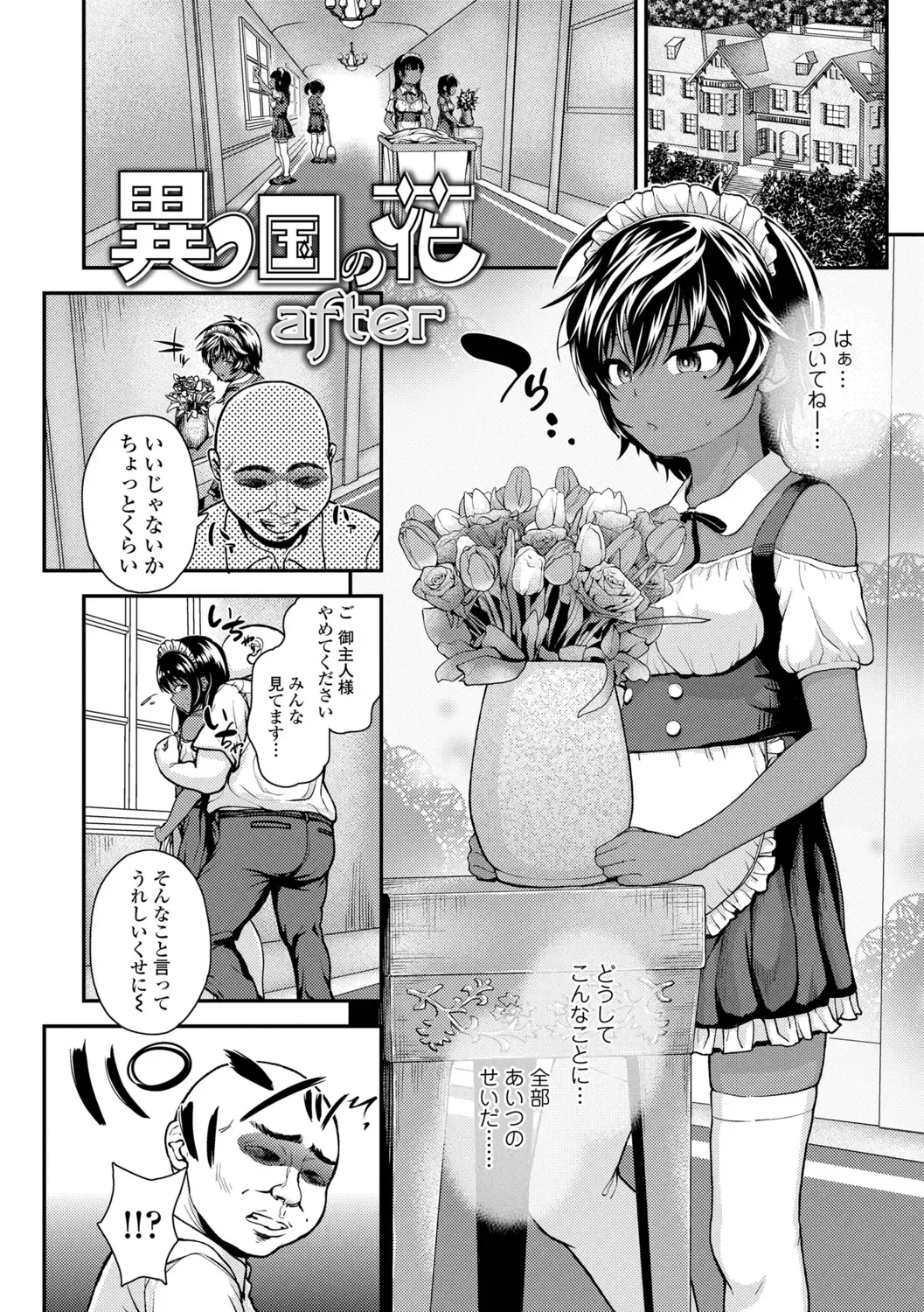 [Hikoma Hiroyuki] Gouin ni Kusogaki Mesuana Dochutte Mita Fhentai - Page 30