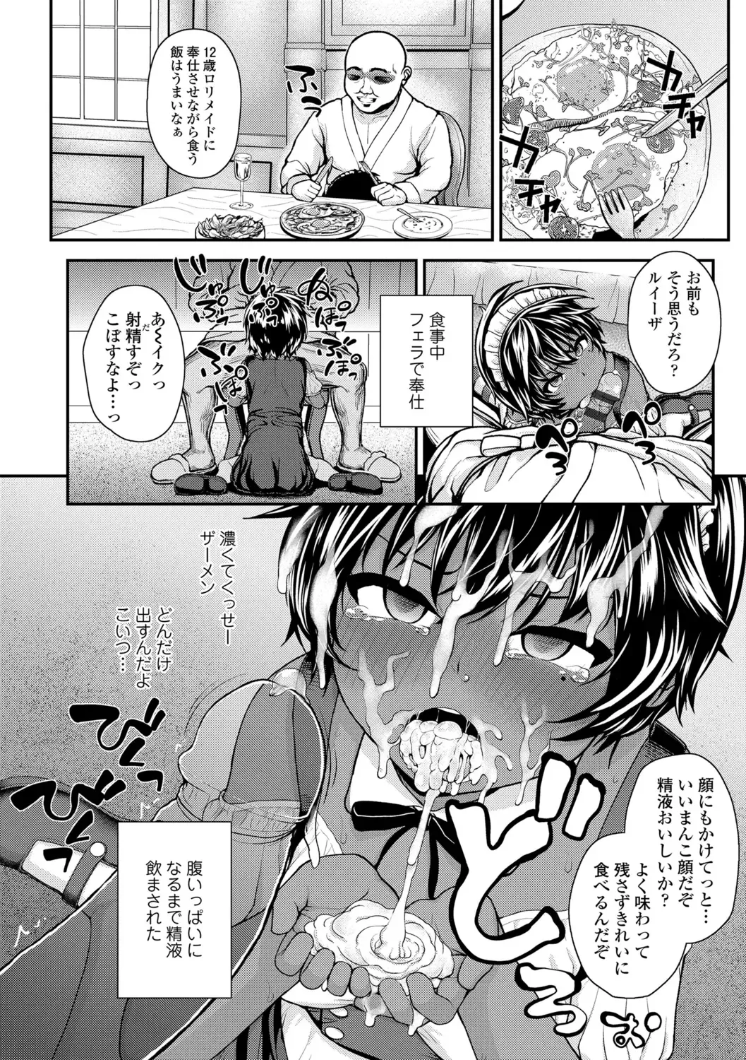 [Hikoma Hiroyuki] Gouin ni Kusogaki Mesuana Dochutte Mita Fhentai - Page 36