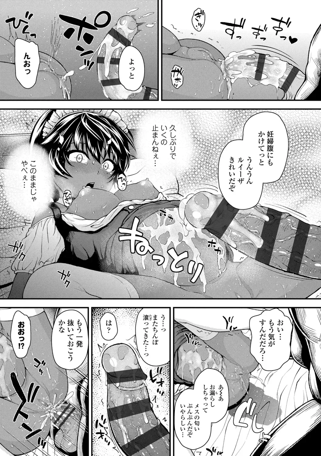 [Hikoma Hiroyuki] Gouin ni Kusogaki Mesuana Dochutte Mita Fhentai - Page 51