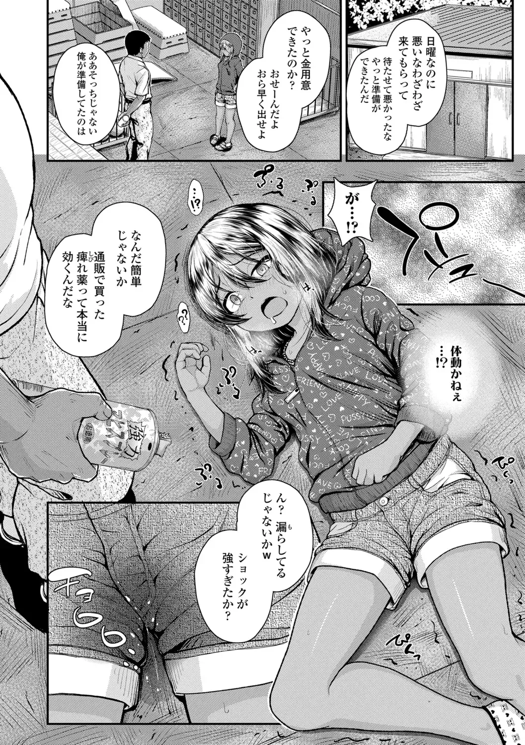 [Hikoma Hiroyuki] Gouin ni Kusogaki Mesuana Dochutte Mita Fhentai - Page 60