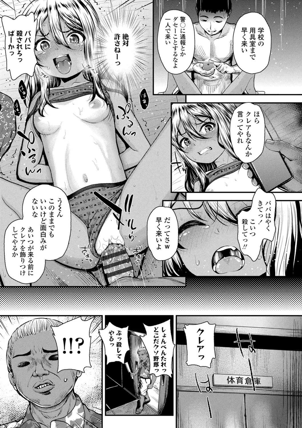 [Hikoma Hiroyuki] Gouin ni Kusogaki Mesuana Dochutte Mita Fhentai - Page 63