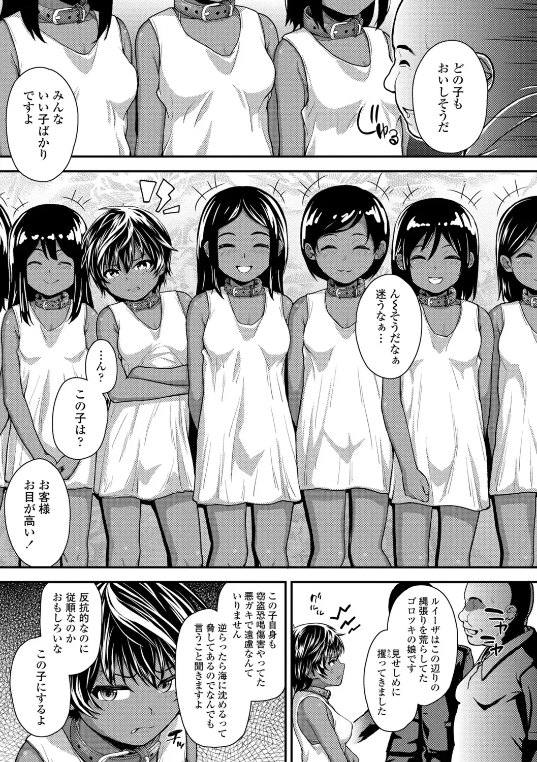 [Hikoma Hiroyuki] Gouin ni Kusogaki Mesuana Dochutte Mita Fhentai - Page 7