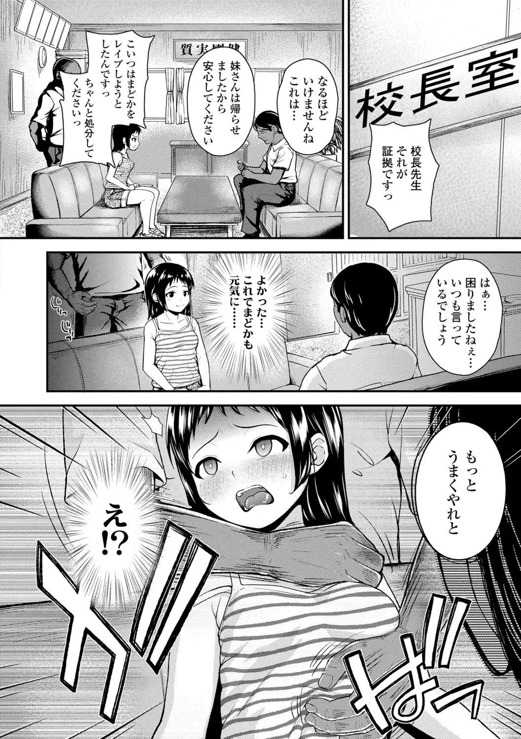 [Hikoma Hiroyuki] Gouin ni Kusogaki Mesuana Dochutte Mita Fhentai - Page 82