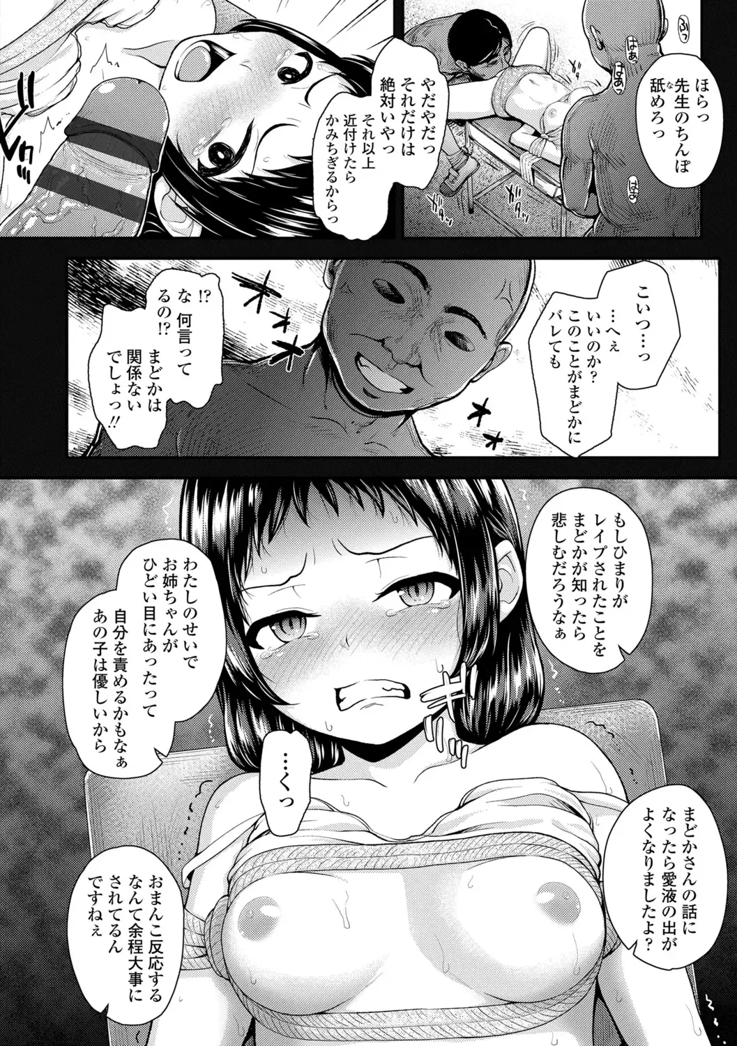 [Hikoma Hiroyuki] Gouin ni Kusogaki Mesuana Dochutte Mita Fhentai - Page 88