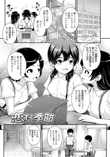 [Hikoma Hiroyuki] Gouin ni Kusogaki Mesuana Dochutte Mita Fhentai - Page 101