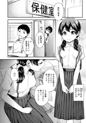 [Hikoma Hiroyuki] Gouin ni Kusogaki Mesuana Dochutte Mita Fhentai - Page 102