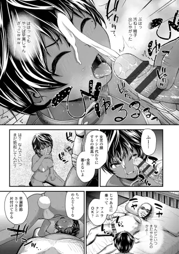 [Hikoma Hiroyuki] Gouin ni Kusogaki Mesuana Dochutte Mita Fhentai - Page 11