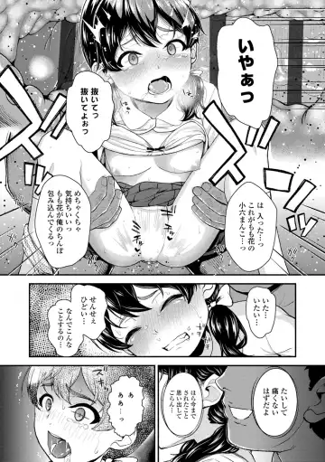 [Hikoma Hiroyuki] Gouin ni Kusogaki Mesuana Dochutte Mita Fhentai - Page 117