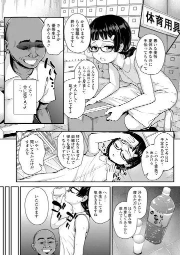 [Hikoma Hiroyuki] Gouin ni Kusogaki Mesuana Dochutte Mita Fhentai - Page 130