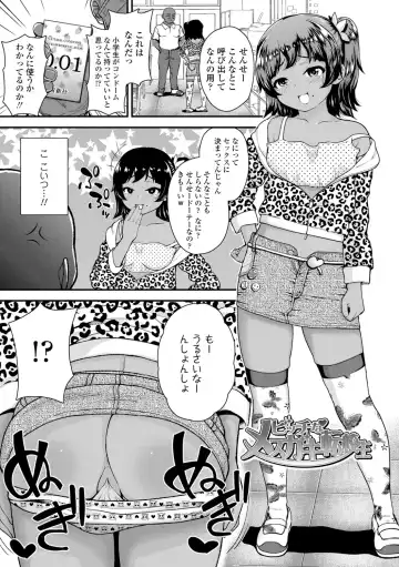 [Hikoma Hiroyuki] Gouin ni Kusogaki Mesuana Dochutte Mita Fhentai - Page 173