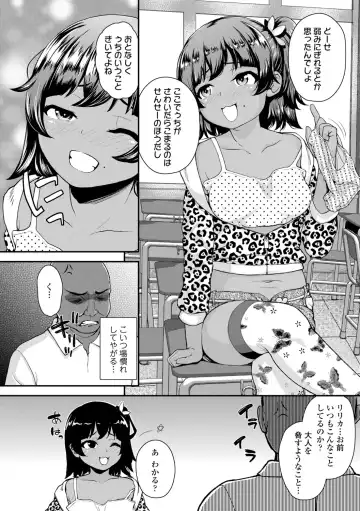 [Hikoma Hiroyuki] Gouin ni Kusogaki Mesuana Dochutte Mita Fhentai - Page 174