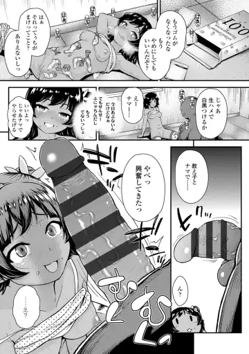 [Hikoma Hiroyuki] Gouin ni Kusogaki Mesuana Dochutte Mita Fhentai - Page 183