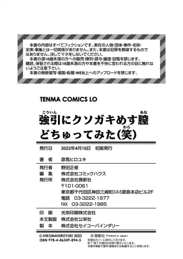 [Hikoma Hiroyuki] Gouin ni Kusogaki Mesuana Dochutte Mita Fhentai - Page 194