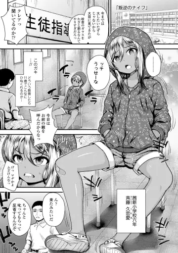 [Hikoma Hiroyuki] Gouin ni Kusogaki Mesuana Dochutte Mita Fhentai - Page 55