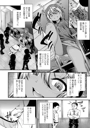 [Hikoma Hiroyuki] Gouin ni Kusogaki Mesuana Dochutte Mita Fhentai - Page 58