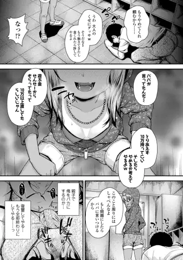 [Hikoma Hiroyuki] Gouin ni Kusogaki Mesuana Dochutte Mita Fhentai - Page 59