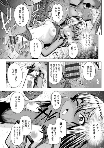 [Hikoma Hiroyuki] Gouin ni Kusogaki Mesuana Dochutte Mita Fhentai - Page 62