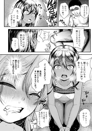 [Hikoma Hiroyuki] Gouin ni Kusogaki Mesuana Dochutte Mita Fhentai - Page 66