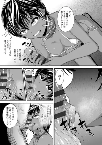 [Hikoma Hiroyuki] Gouin ni Kusogaki Mesuana Dochutte Mita Fhentai - Page 9