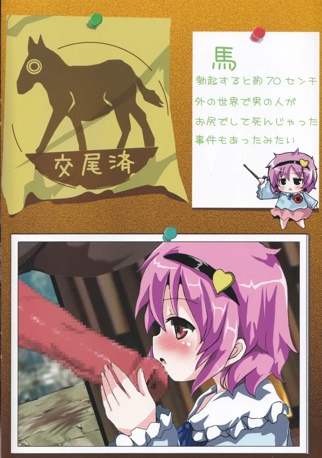 [Oshiruko] Doubutsu Koubi Zukan Fhentai - Page 10