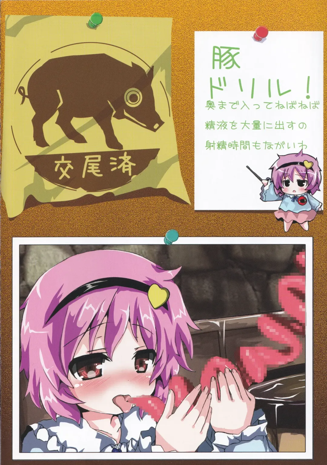 [Oshiruko] Doubutsu Koubi Zukan Fhentai - Page 14