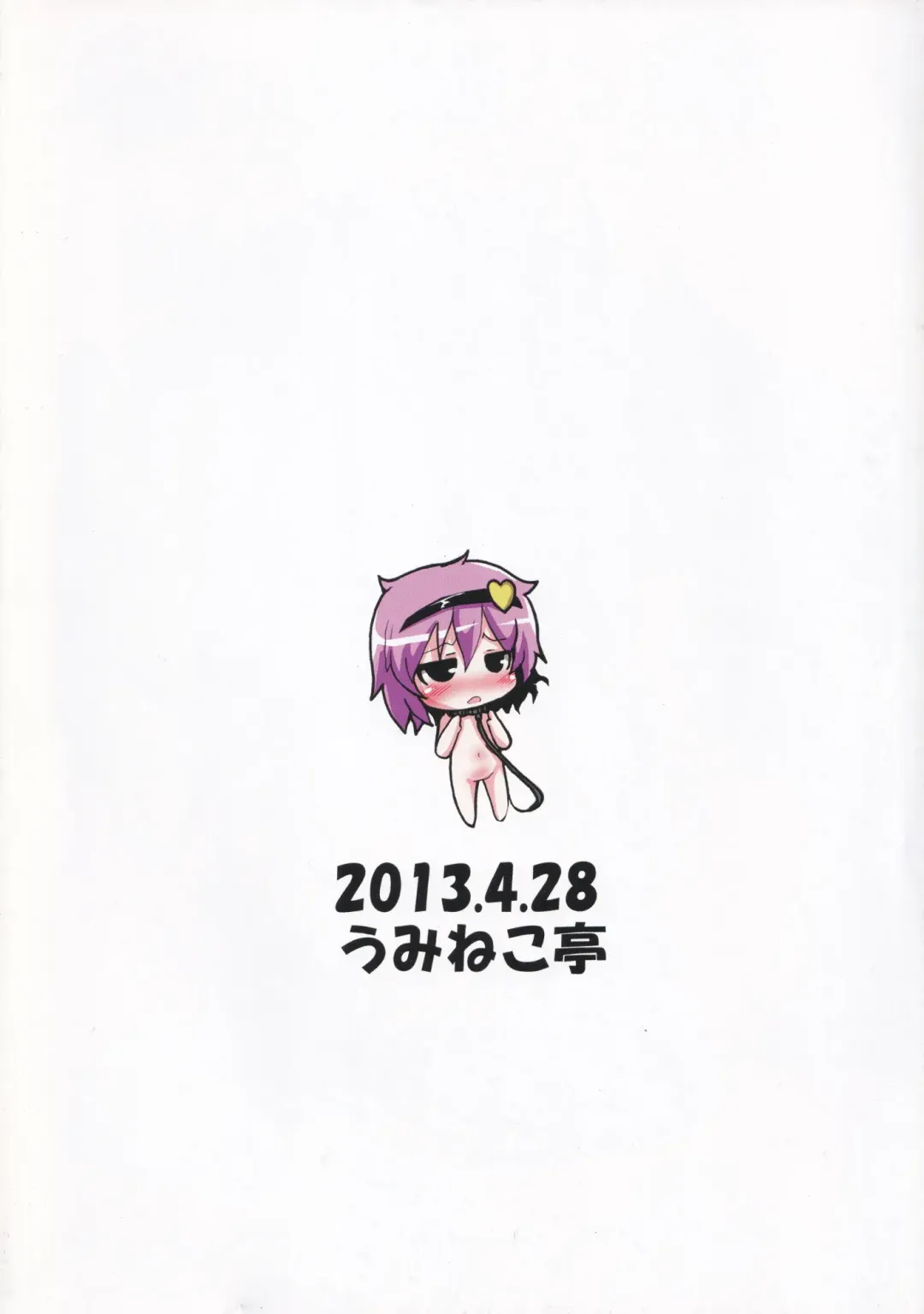 [Oshiruko] Doubutsu Koubi Zukan Fhentai - Page 20