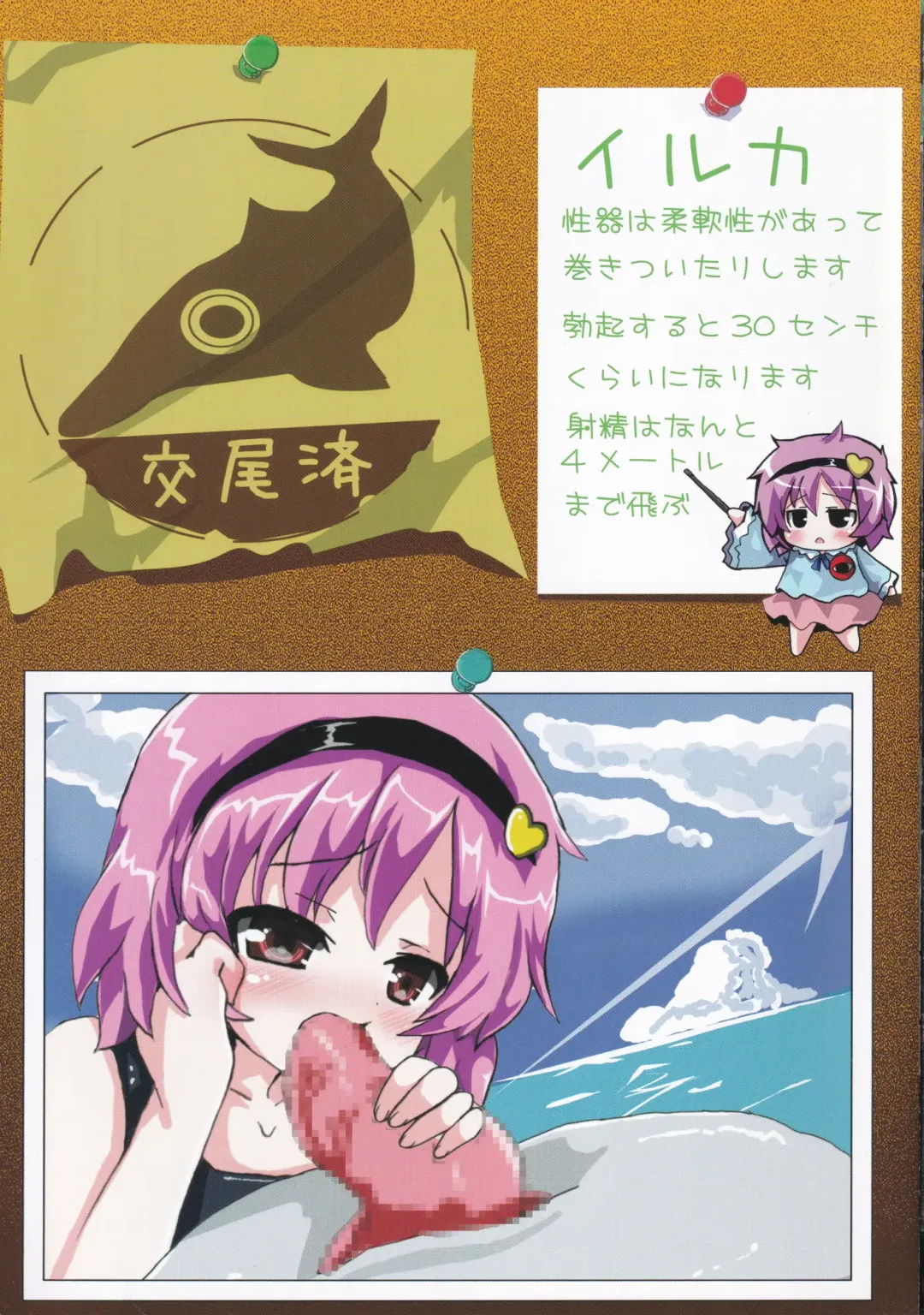 [Oshiruko] Doubutsu Koubi Zukan Fhentai - Page 9