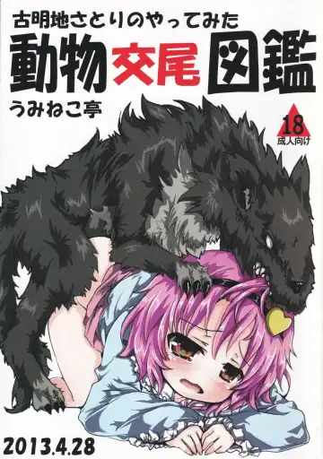 Read [Oshiruko] Doubutsu Koubi Zukan - Fhentai