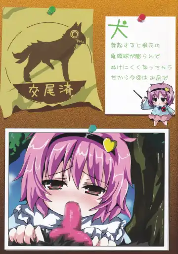 [Oshiruko] Doubutsu Koubi Zukan Fhentai - Page 5