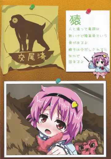 [Oshiruko] Doubutsu Koubi Zukan Fhentai - Page 6