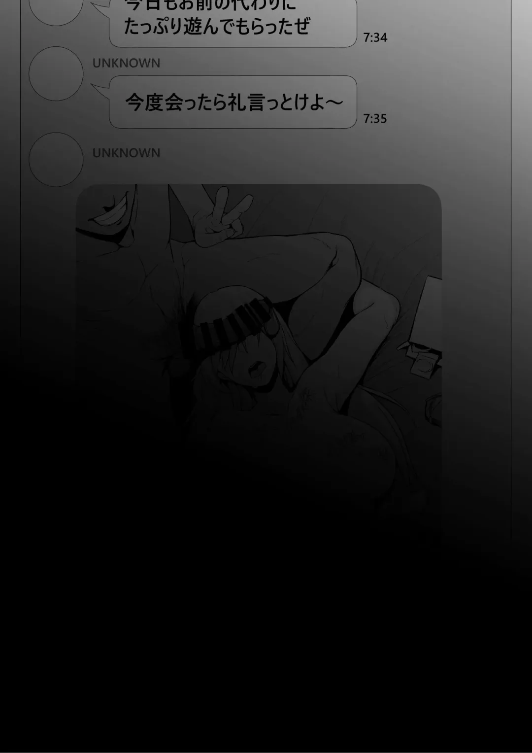 [Sevengar] Toshiue Onee-san Oraora-kei DQN ni Kaeriuchi ni Sare Mesu Ochi Fhentai - Page 20