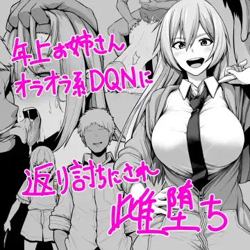 [Sevengar] Toshiue Onee-san Oraora-kei DQN ni Kaeriuchi ni Sare Mesu Ochi Fhentai - Page 21