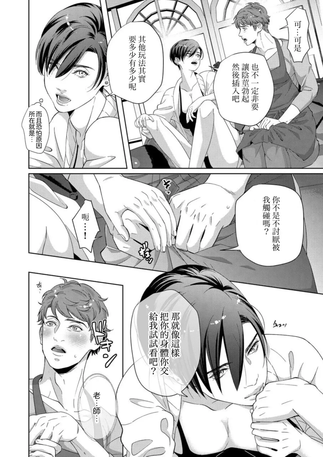 [Yoshiaki] Kaseifu no Seijijou - Male housekeeper's sexual circumstances Fhentai - Page 26