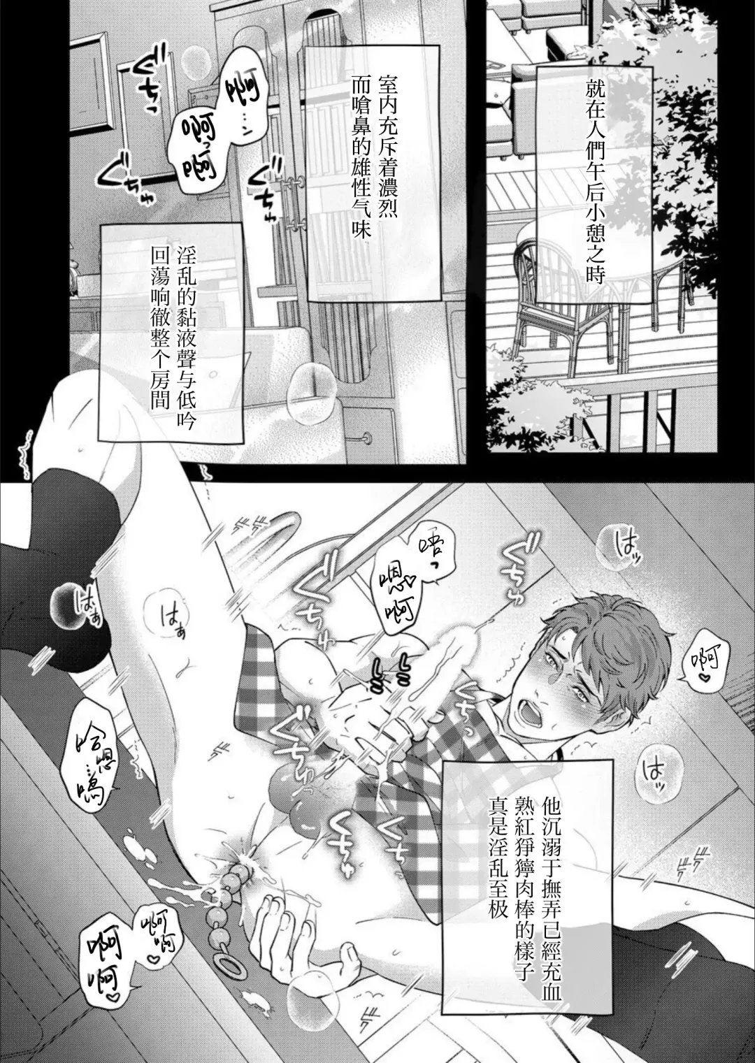 [Yoshiaki] Kaseifu no Seijijou - Male housekeeper's sexual circumstances Fhentai - Page 4