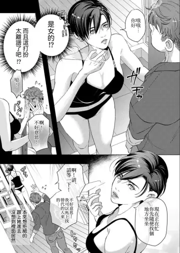 [Yoshiaki] Kaseifu no Seijijou - Male housekeeper's sexual circumstances Fhentai - Page 11