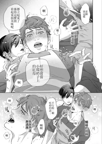 [Yoshiaki] Kaseifu no Seijijou - Male housekeeper's sexual circumstances Fhentai - Page 15