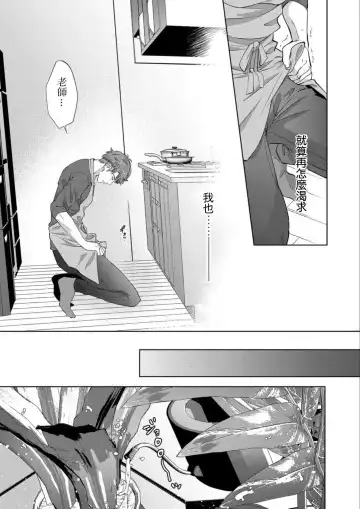 [Yoshiaki] Kaseifu no Seijijou - Male housekeeper's sexual circumstances Fhentai - Page 17
