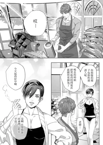 [Yoshiaki] Kaseifu no Seijijou - Male housekeeper's sexual circumstances Fhentai - Page 18