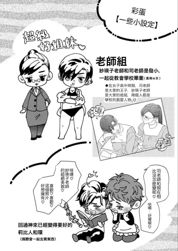 [Yoshiaki] Kaseifu no Seijijou - Male housekeeper's sexual circumstances Fhentai - Page 42