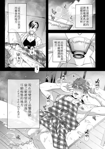[Yoshiaki] Kaseifu no Seijijou - Male housekeeper's sexual circumstances Fhentai - Page 7