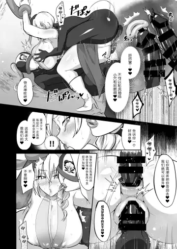 [Fujun Nyuushi] Mahou Shoujo vs Futanari Sentouin Shimai Fhentai - Page 14