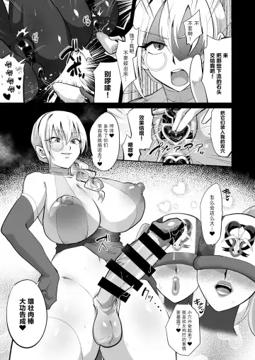 [Fujun Nyuushi] Mahou Shoujo vs Futanari Sentouin Shimai Fhentai - Page 17