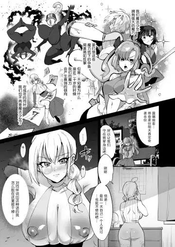 [Fujun Nyuushi] Mahou Shoujo vs Futanari Sentouin Shimai Fhentai - Page 5