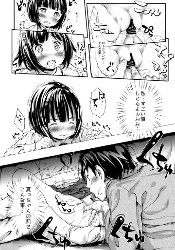 [Komamemaru] Toro Musume 22 Kotatsu Fhentai - Page 11